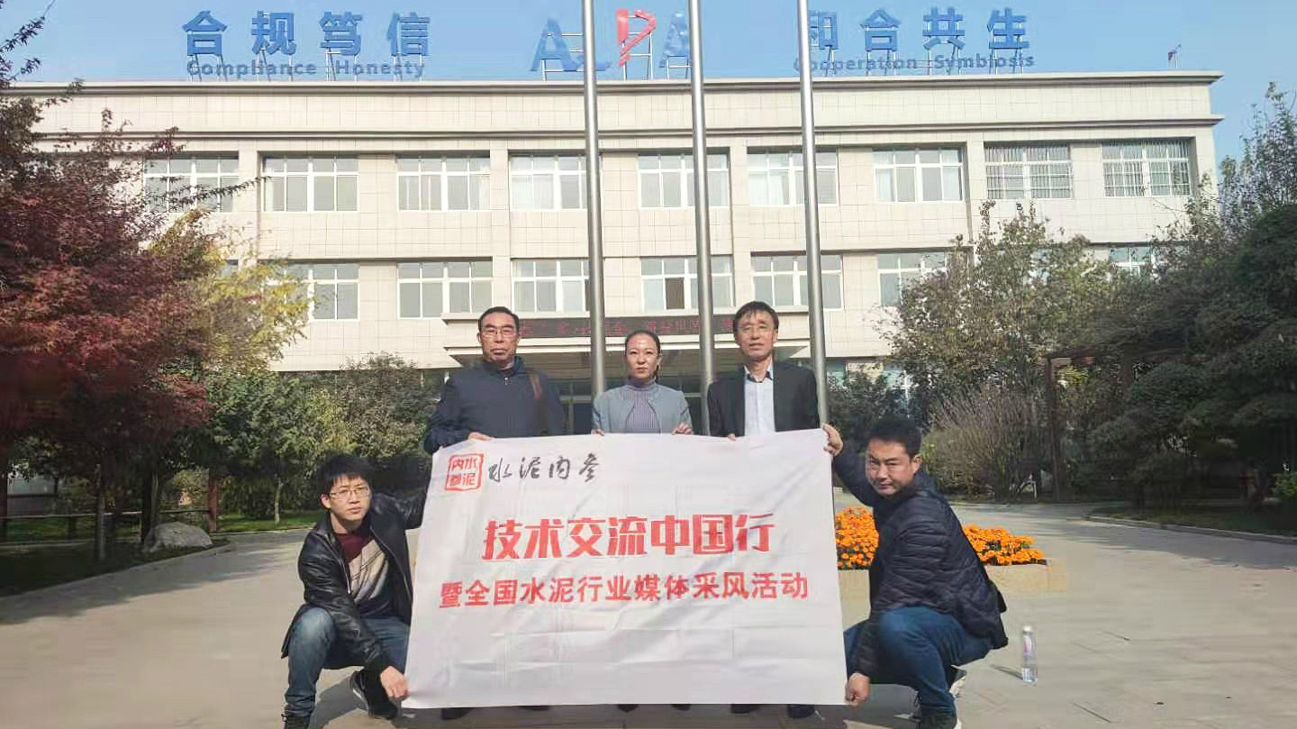 中國建材報《水泥內(nèi)參》媒體記者來訪山東埃爾派粉體科技有限公司